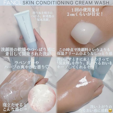 スキンコンディショニング洗顔/ファンケル/洗顔フォームを使ったクチコミ(2枚目)