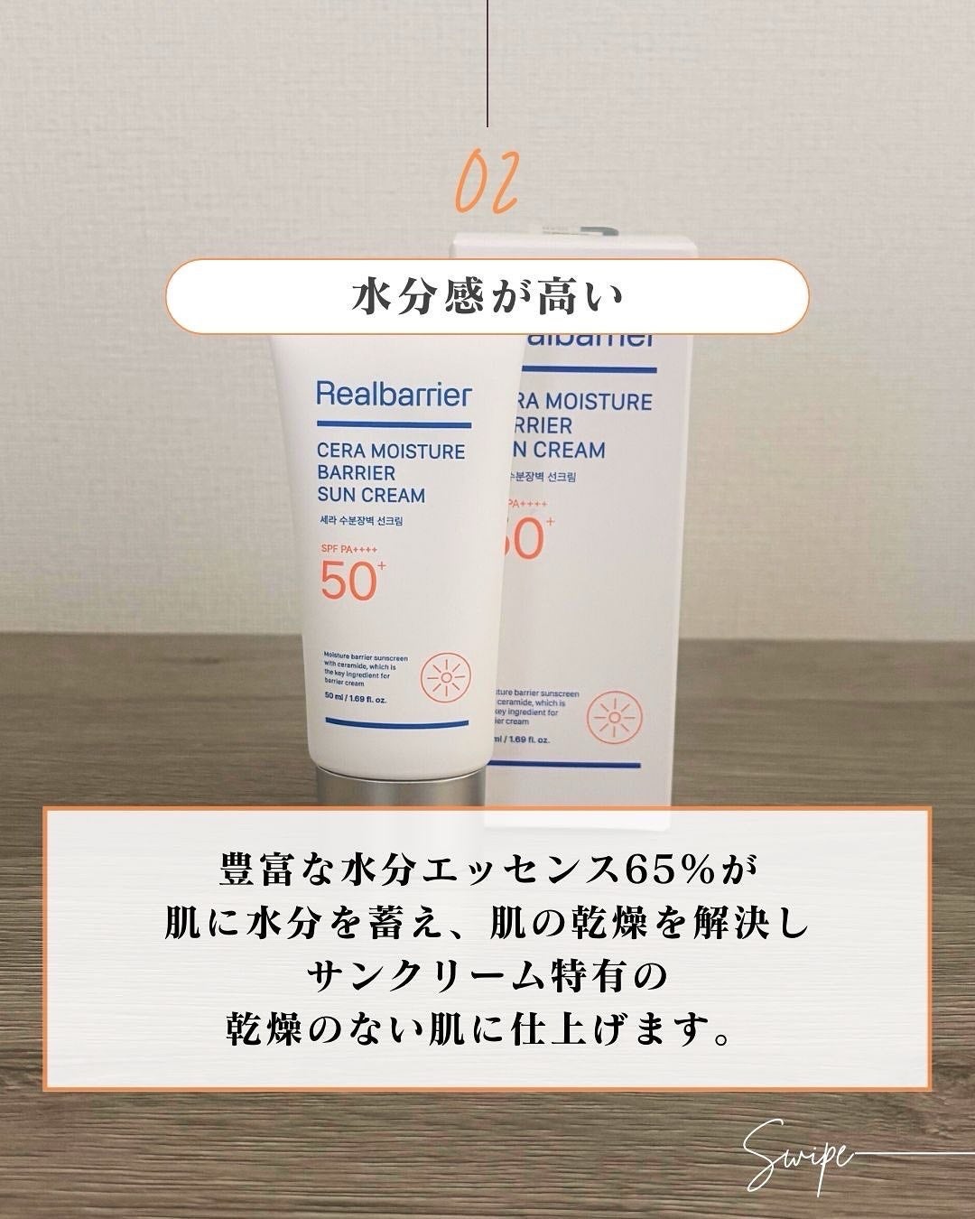 セラ水分バリア日焼け止め/Real Barrier/日焼け止めクリームを使ったクチコミ(5枚目)