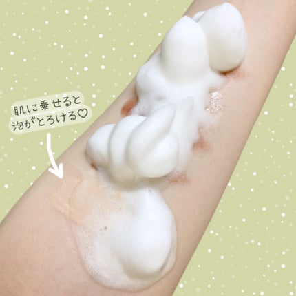 メルティングエアバブルクレンザー/17Hours/その他洗顔料を使ったクチコミ(5枚目)