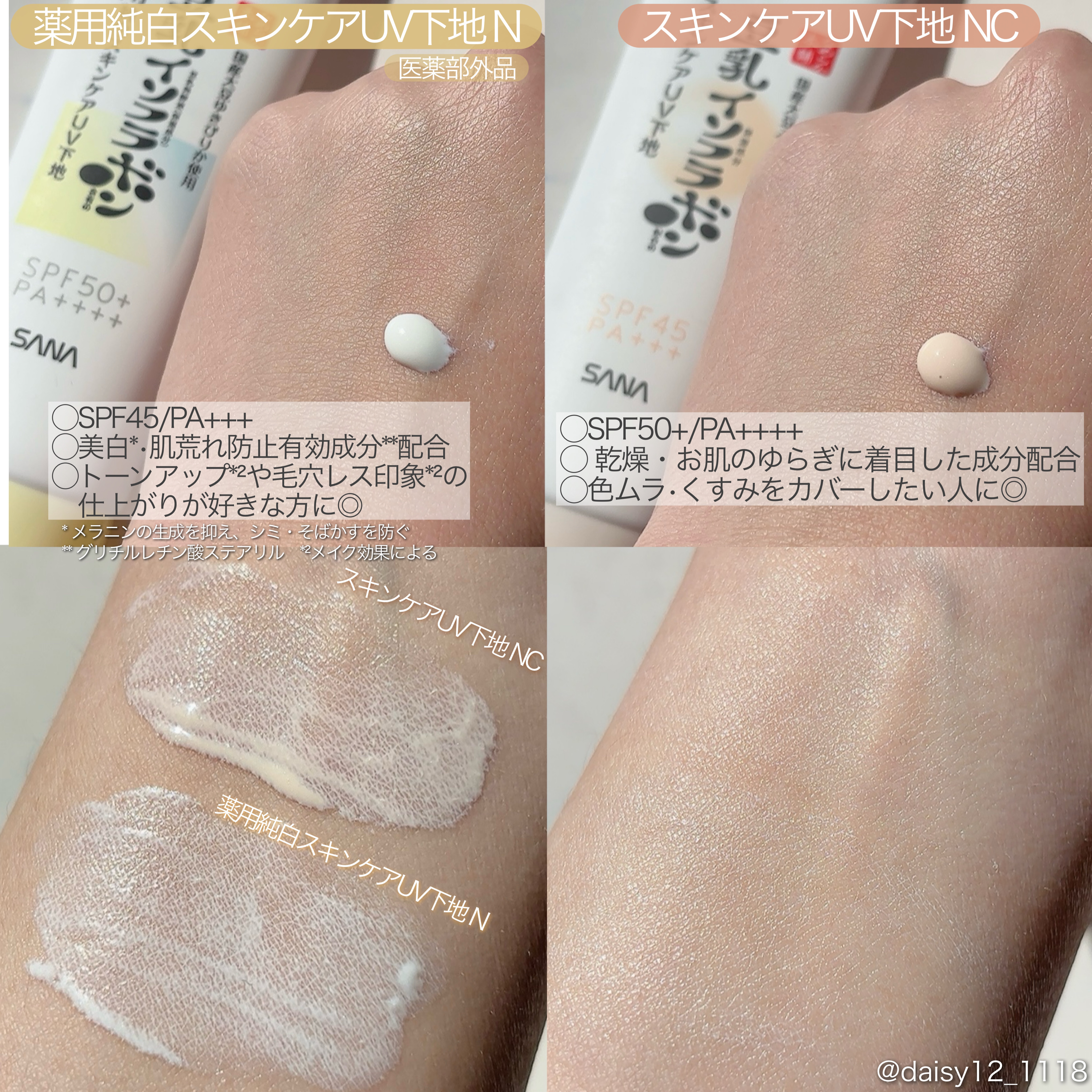 スキンケアUV下地/なめらか本舗/化粧下地を使ったクチコミ（2枚目）