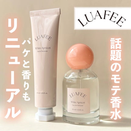 ソリッド パフューム ホワイトアプリコット/LUAFEE/練り香水を使ったクチコミ(1枚目)