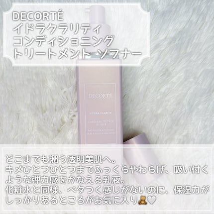 イドラクラリティ 薬用 トリートメント エッセンス ウォーター/DECORTÉ/化粧水を使ったクチコミ(3枚目)