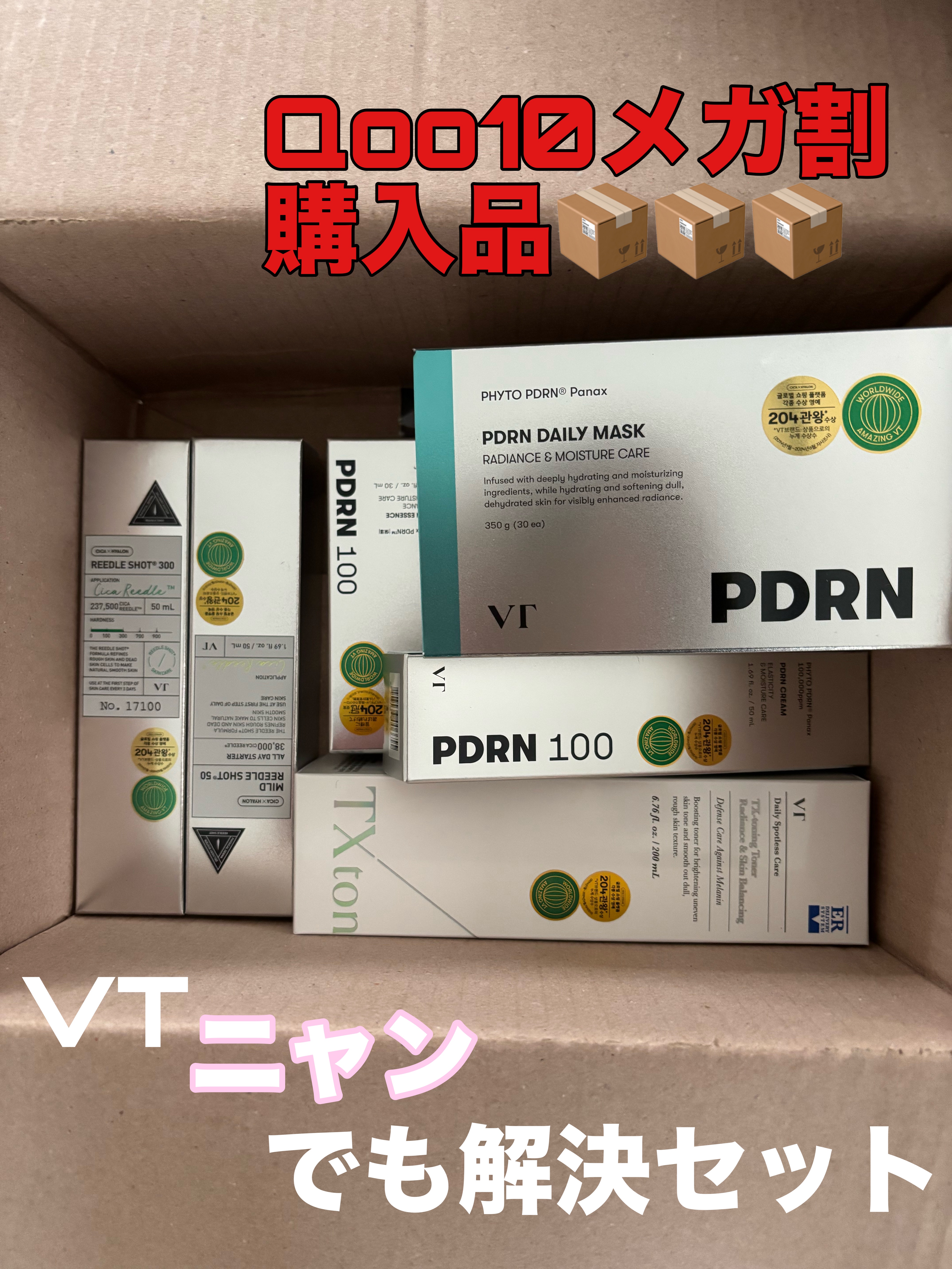 リードルショット300/VT/美容液を使ったクチコミ（1枚目）