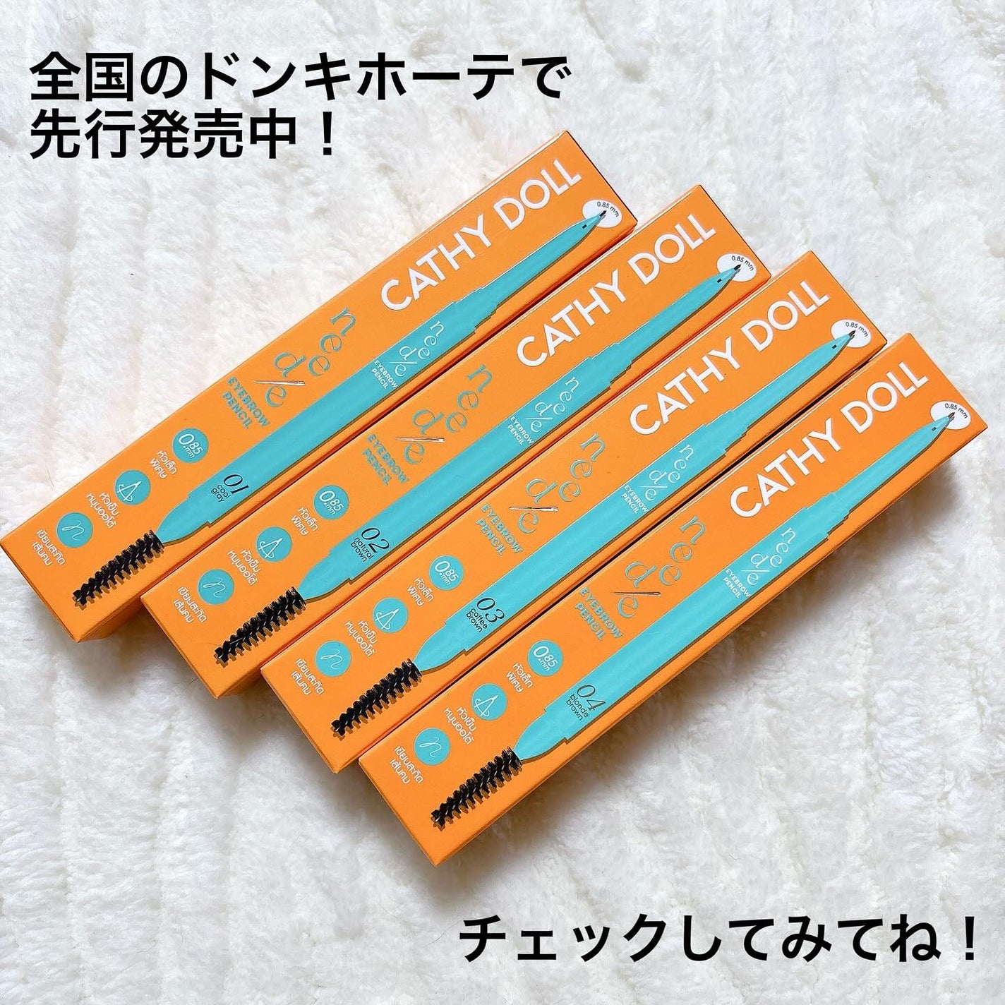 ニードルアイブロウペンシル/CathyDoll/アイブロウペンシルを使ったクチコミ(5枚目)