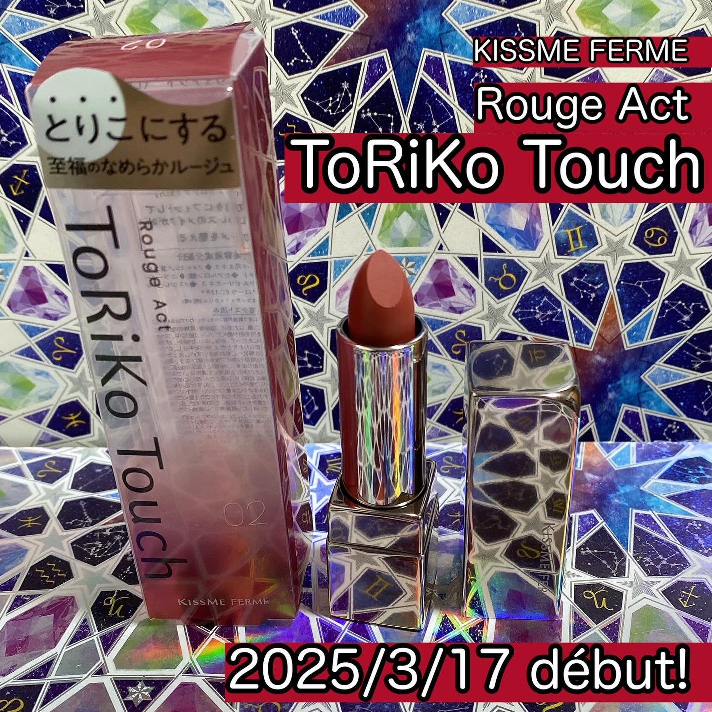 キスミー フェルム ルージュアクト/キスミー フェルム/口紅を使ったクチコミ(1枚目)