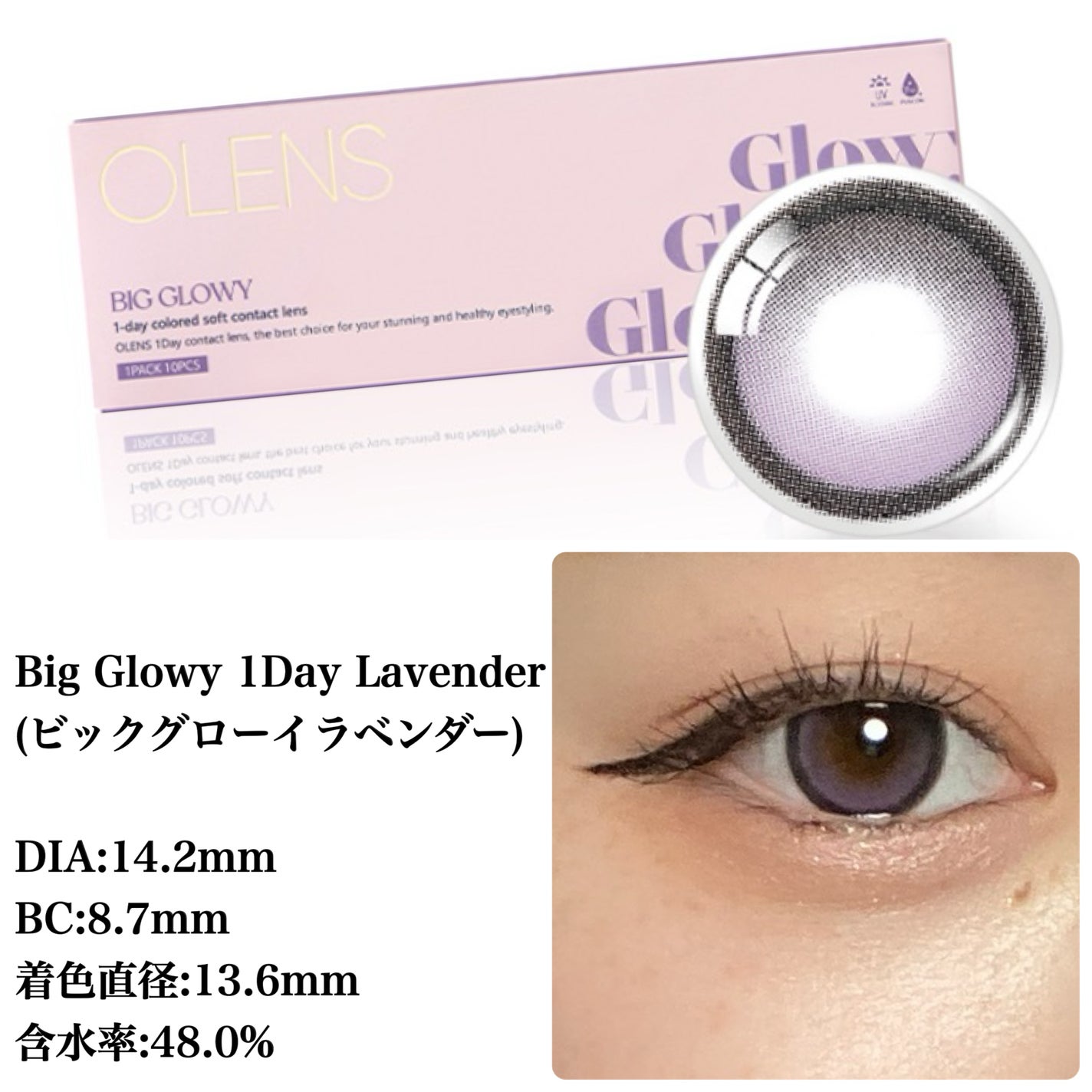 Glowy 1day/OLENS/ワンデー(1DAY)カラコンを使ったクチコミ(2枚目)