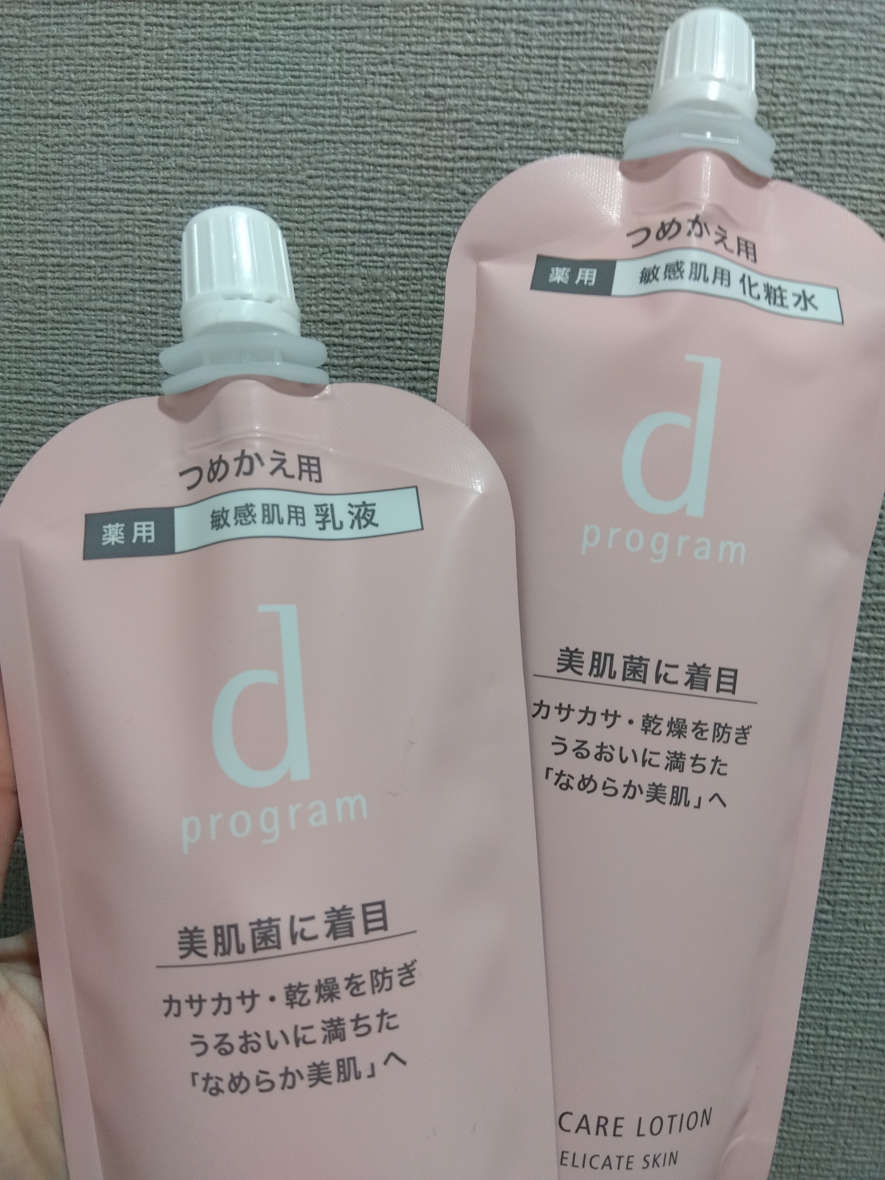 d プログラム

モイストケア ローション MB120mLレフィル
モイストケア エマルジョン MB88mL


リピート何回目か　忘れてしまうほどリピートしてるお品。
モイストケア ローション MB
モイストケア エマルジョン MB
本当