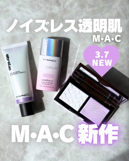 ストロボクリーム/M・A・C/化粧下地を使ったクチコミ(1枚目)