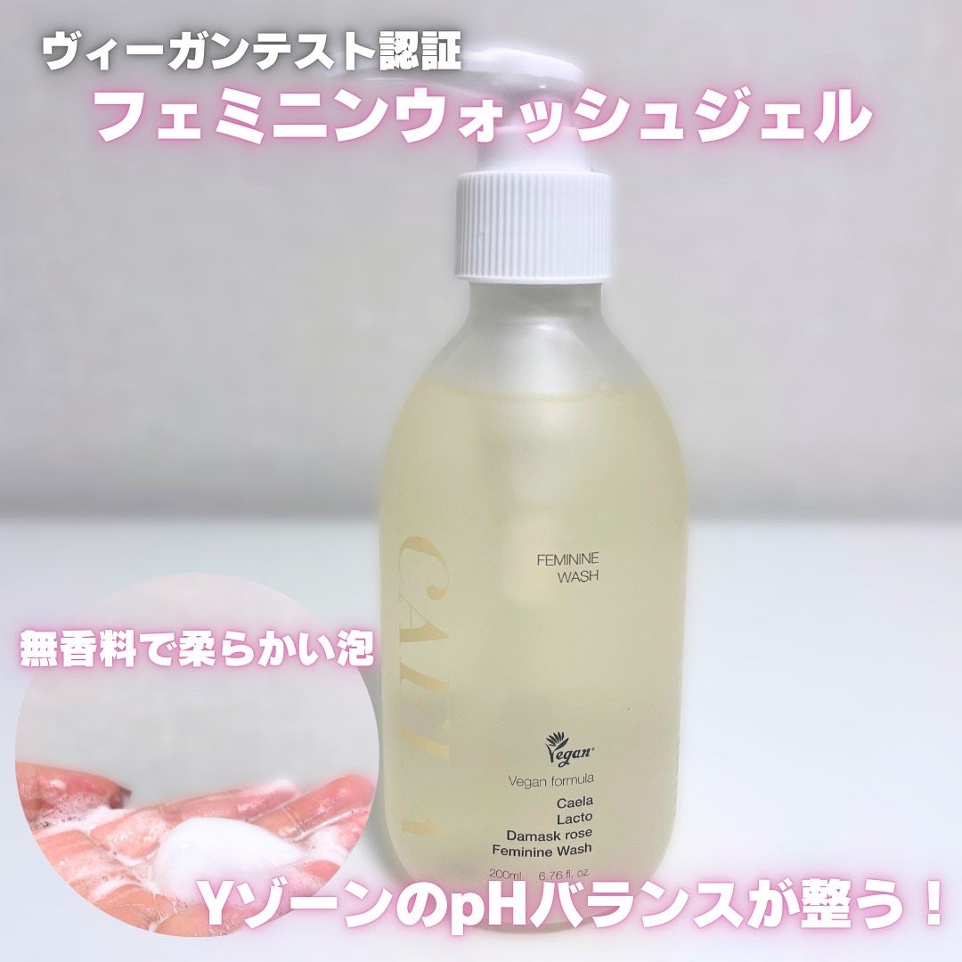 フェミニンウォッシュ ジェル/CAERA/デリケートゾーンケアを使ったクチコミ(2枚目)