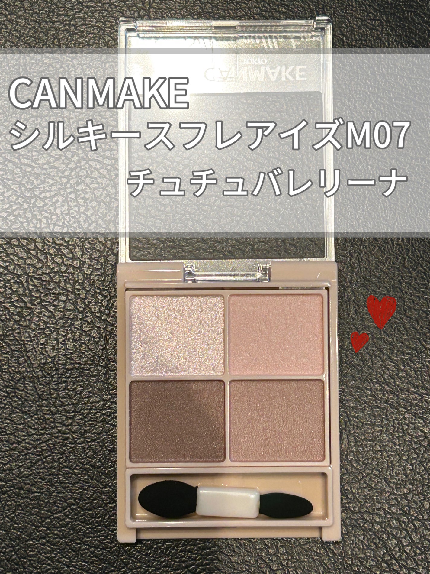 シルキースフレアイズ(マットタイプ)/キャンメイク/アイシャドウパレットを使ったクチコミ(3枚目)