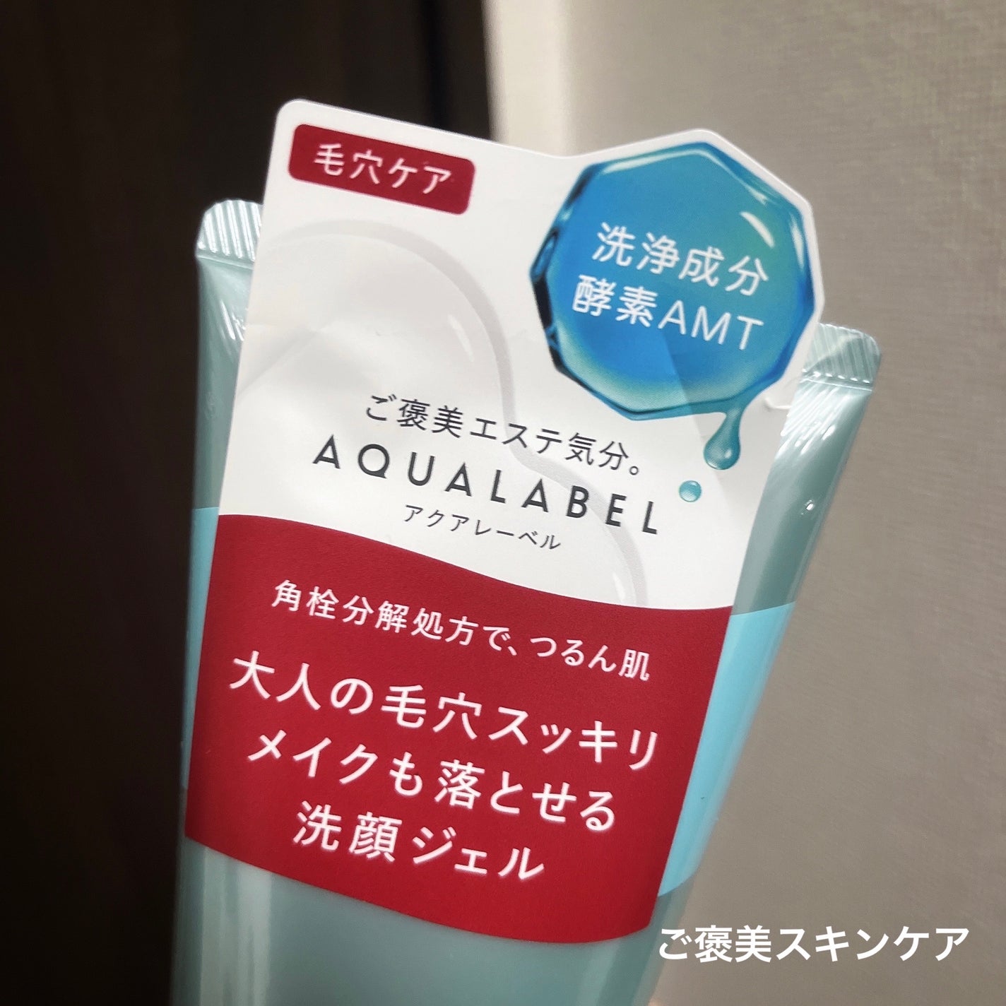 エステ洗顔ジェル/アクアレーベル/その他洗顔料を使ったクチコミ(2枚目)