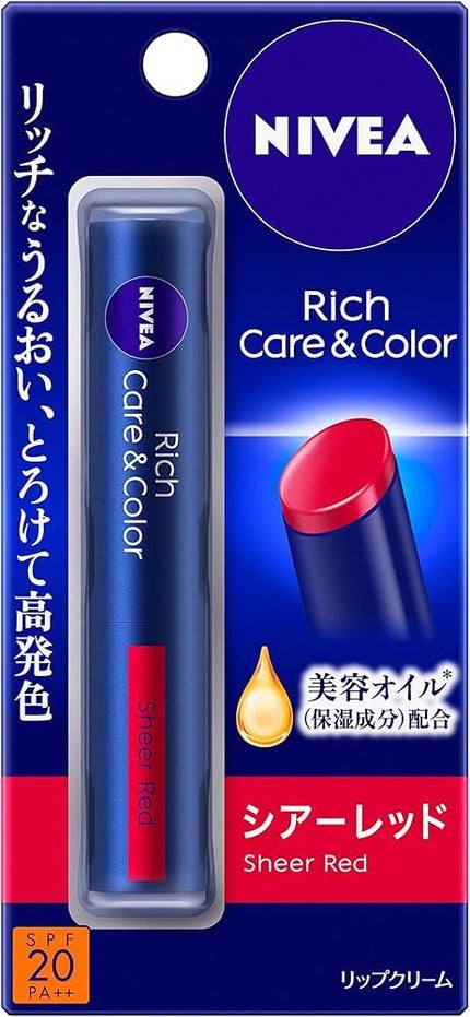 ニベア リッチケア&カラーリップ/ニベア/リップクリームを使ったクチコミ(1枚目)