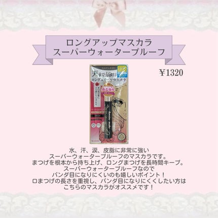 ロング&カールマスカラ アドバンストフィルム/ヒロインメイク/マスカラを使ったクチコミ(4枚目)