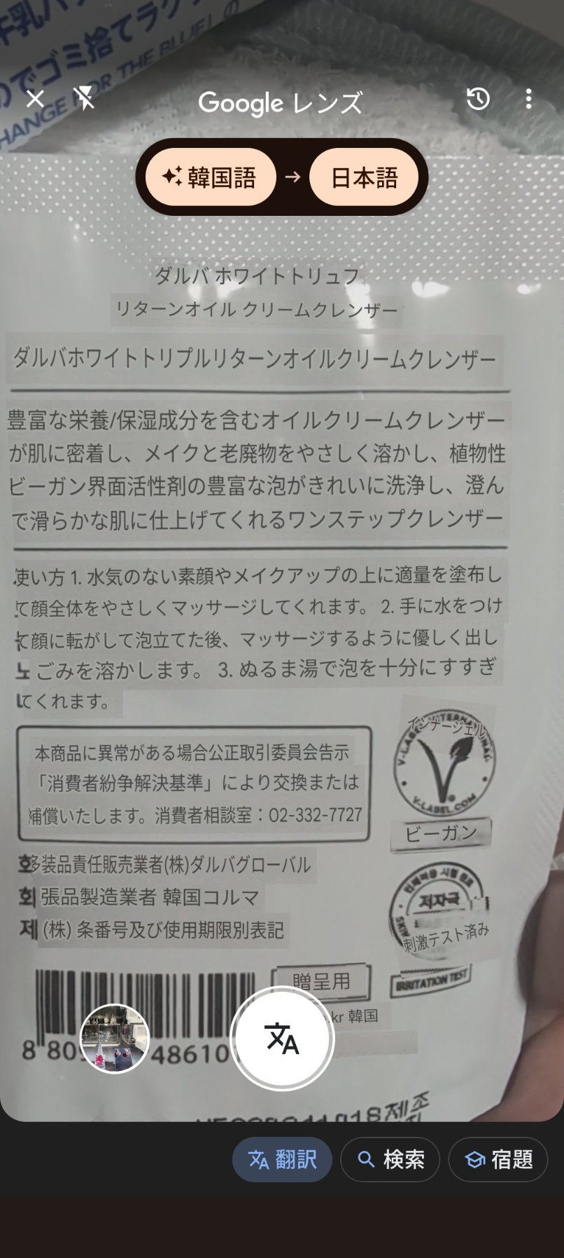 を使ったクチコミ（2枚目）