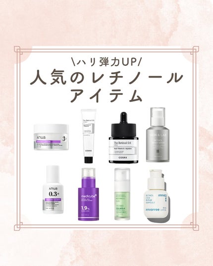 レチノール シカ リペア セラム/innisfree/美容液を使ったクチコミ(1枚目)