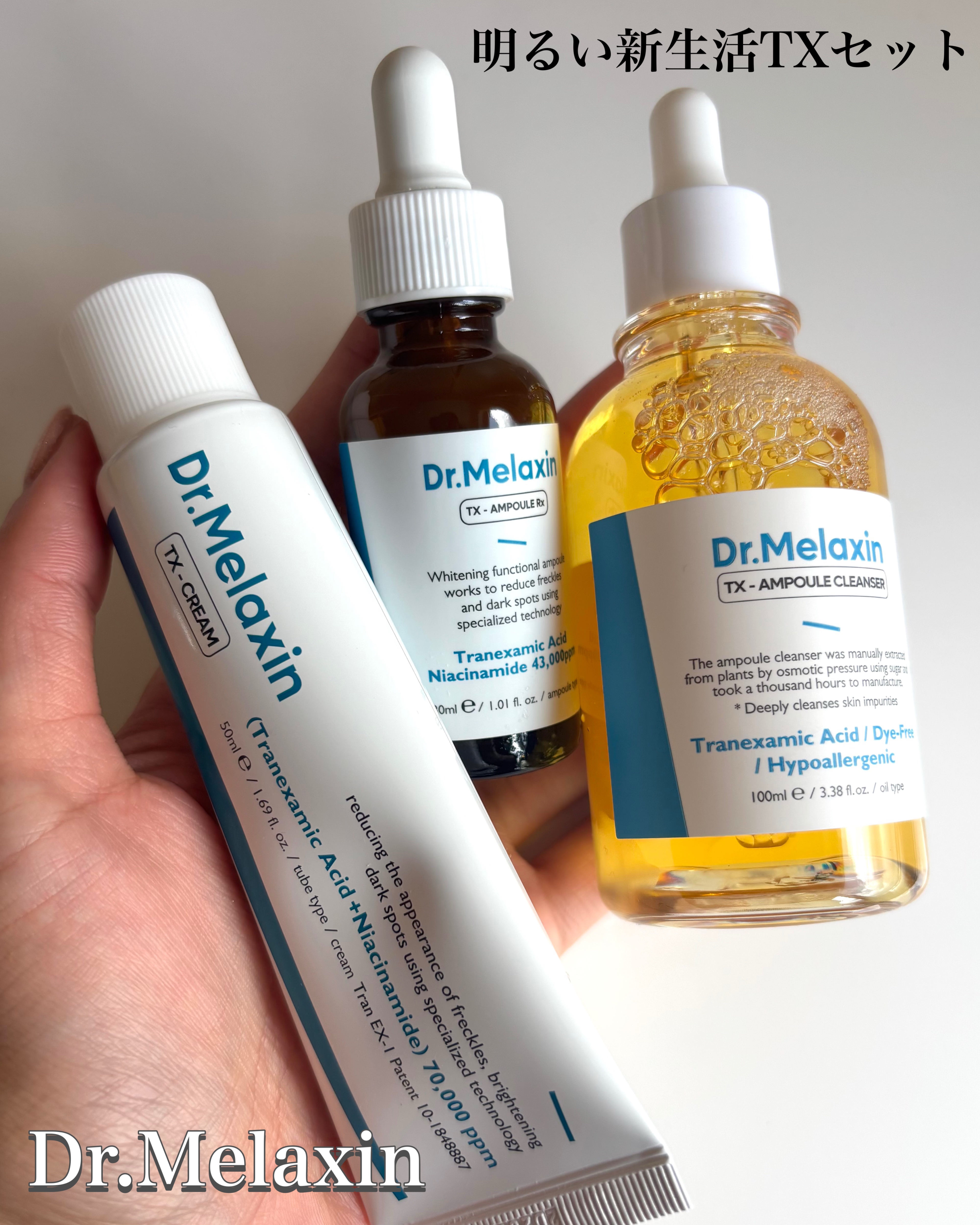 TX - AMPOULE Rx/Dr.Melaxin/美容液を使ったクチコミ（1枚目）