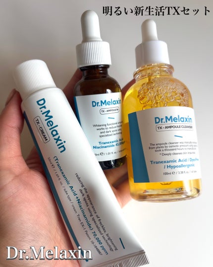 TX-Cream/Dr.Melaxin/フェイスクリームを使ったクチコミ(1枚目)