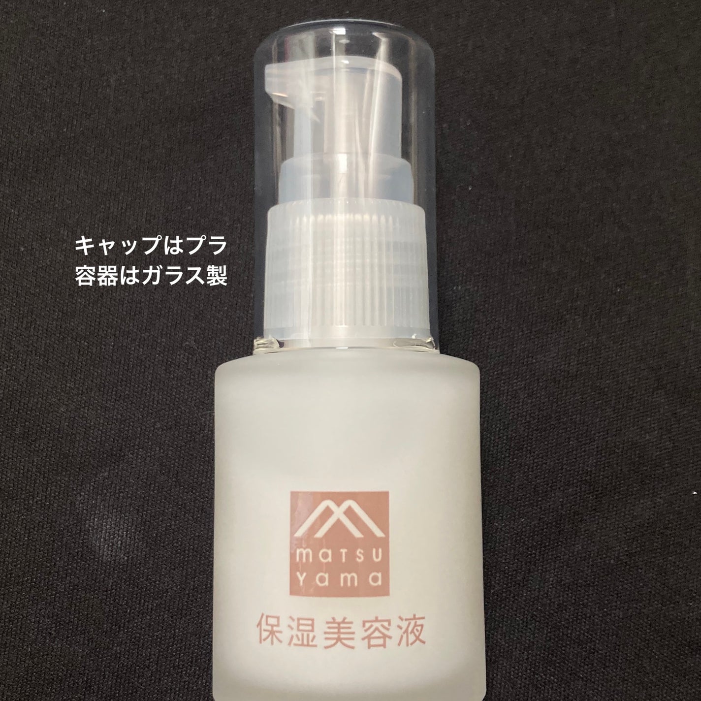 保湿美容液/肌をうるおす保湿スキンケア/美容液を使ったクチコミ(2枚目)