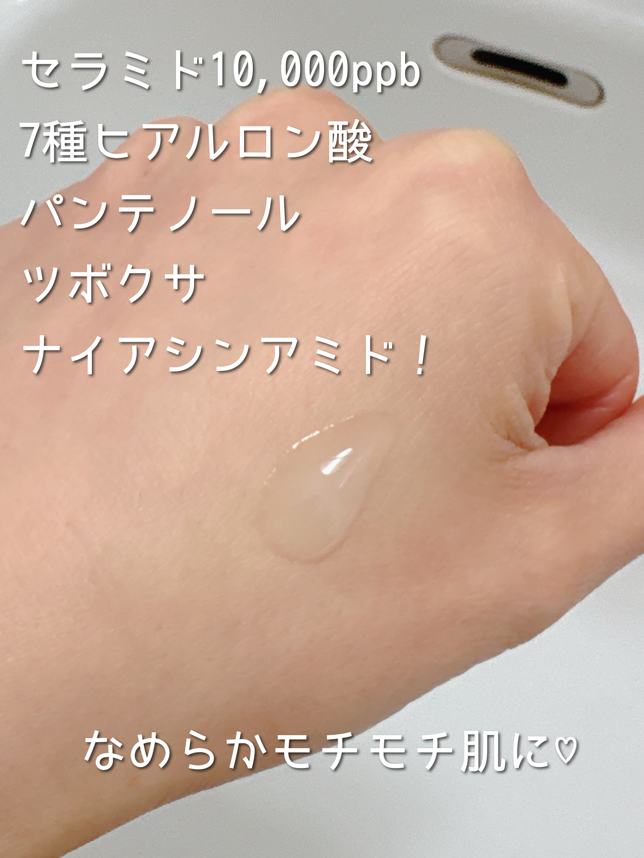 ワンダーセラミド モチアンプル/TONYMOLY/美容液を使ったクチコミ（2枚目）