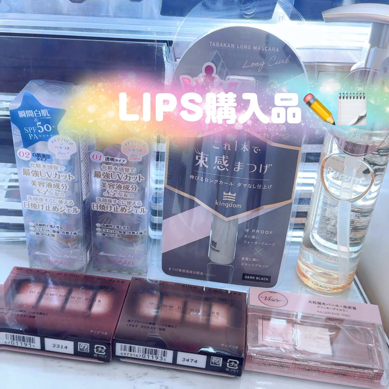 マーメイドスキンジェルUV/キャンメイク/日焼け止めジェルを使ったクチコミ（1枚目）