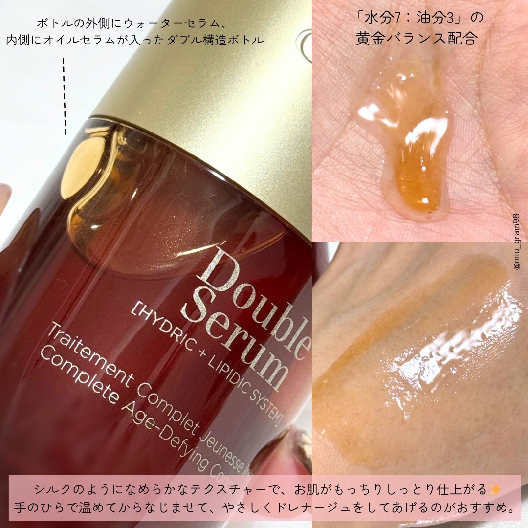 ダブル セーラム ADC/CLARINS/美容液を使ったクチコミ（3枚目）