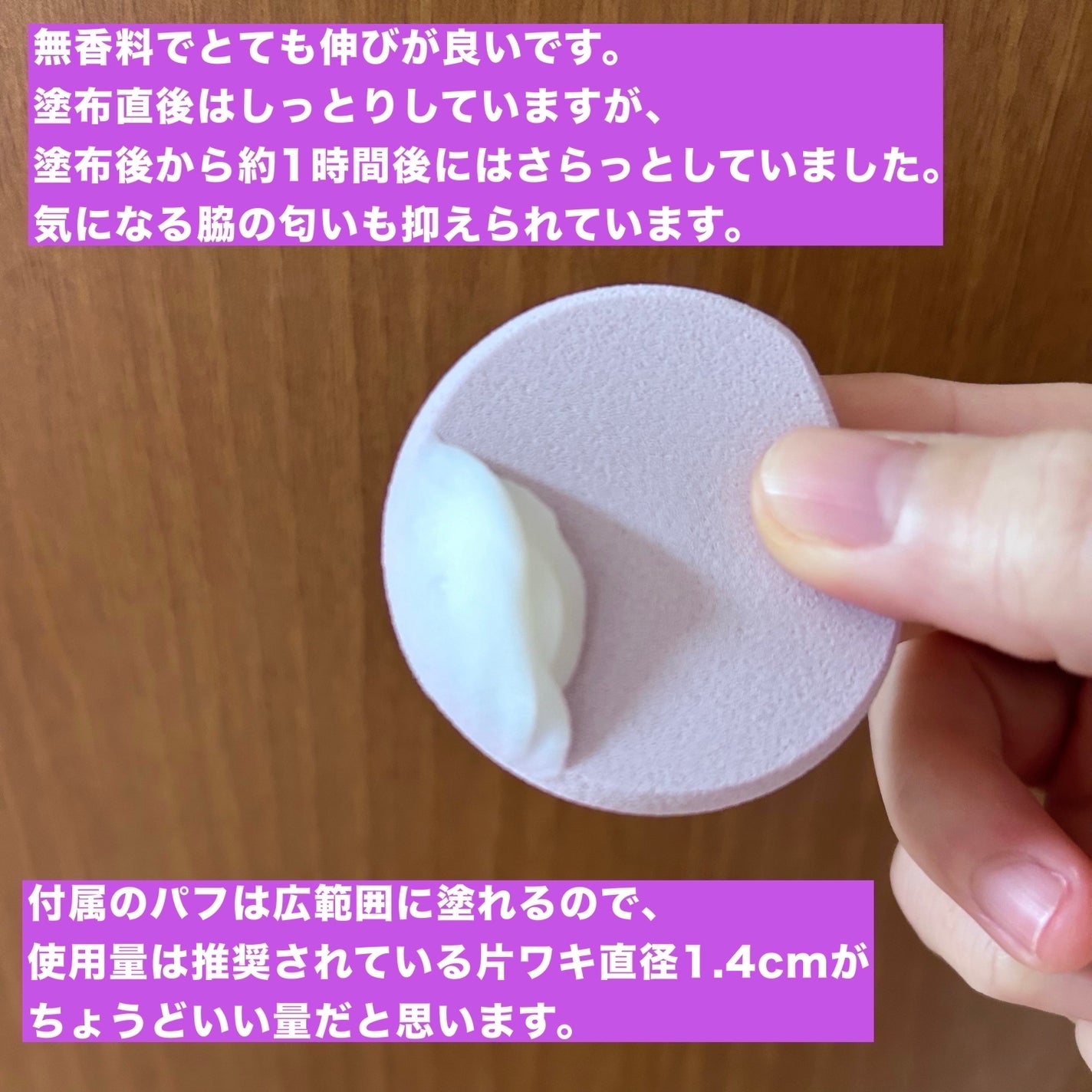 8x4 デオドラントパテ【医薬部外品】/8x4/デオドラント・制汗剤を使ったクチコミ(3枚目)