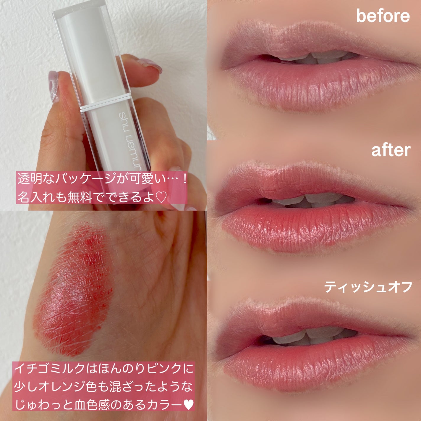 キヌケアヌード/shu uemura/口紅を使ったクチコミ(2枚目)