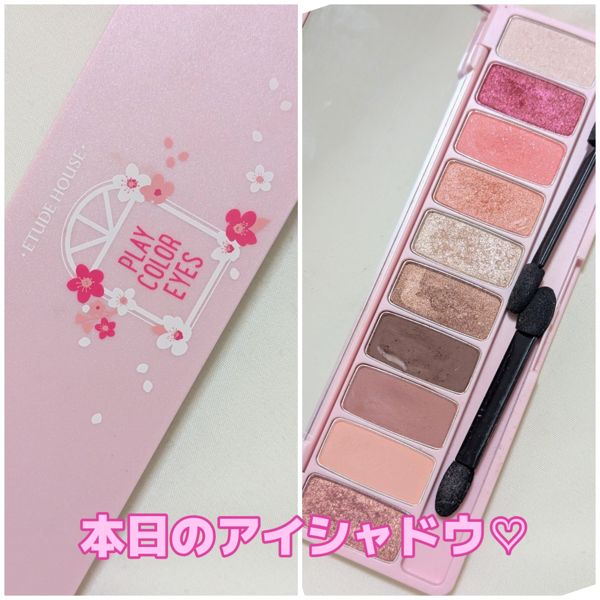 プレイカラー アイシャドウ/ETUDE/アイシャドウパレットを使ったクチコミ（1枚目）
