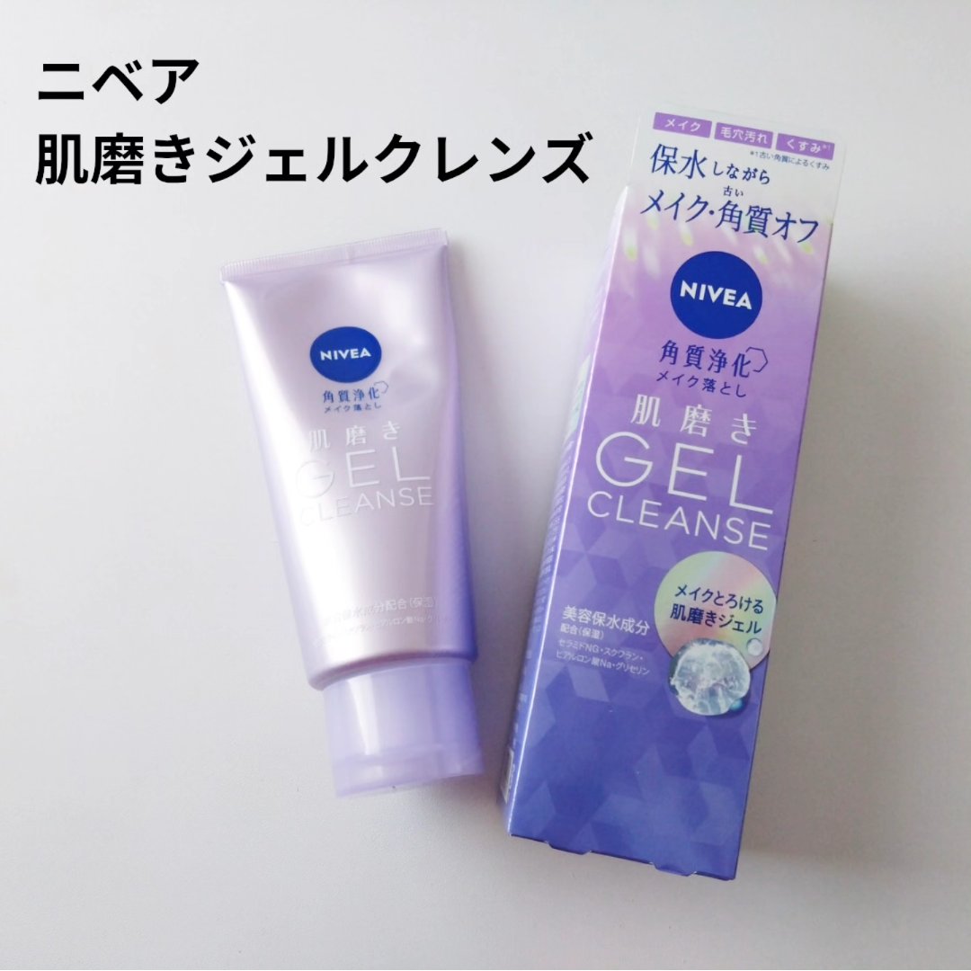 ニベア 肌磨きジェルクレンズ/ニベア/クレンジングジェルを使ったクチコミ（1枚目）