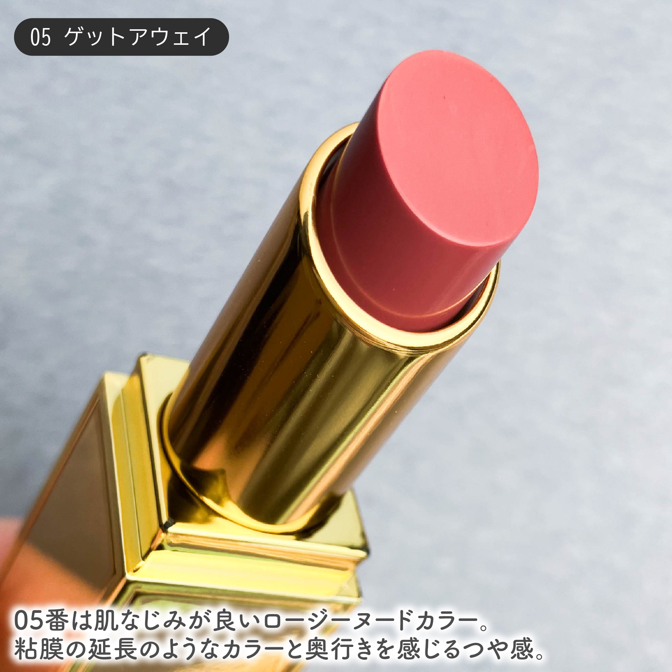 ソレイユ リップ バーム/TOM FORD BEAUTY/リップバームを使ったクチコミ（3枚目）