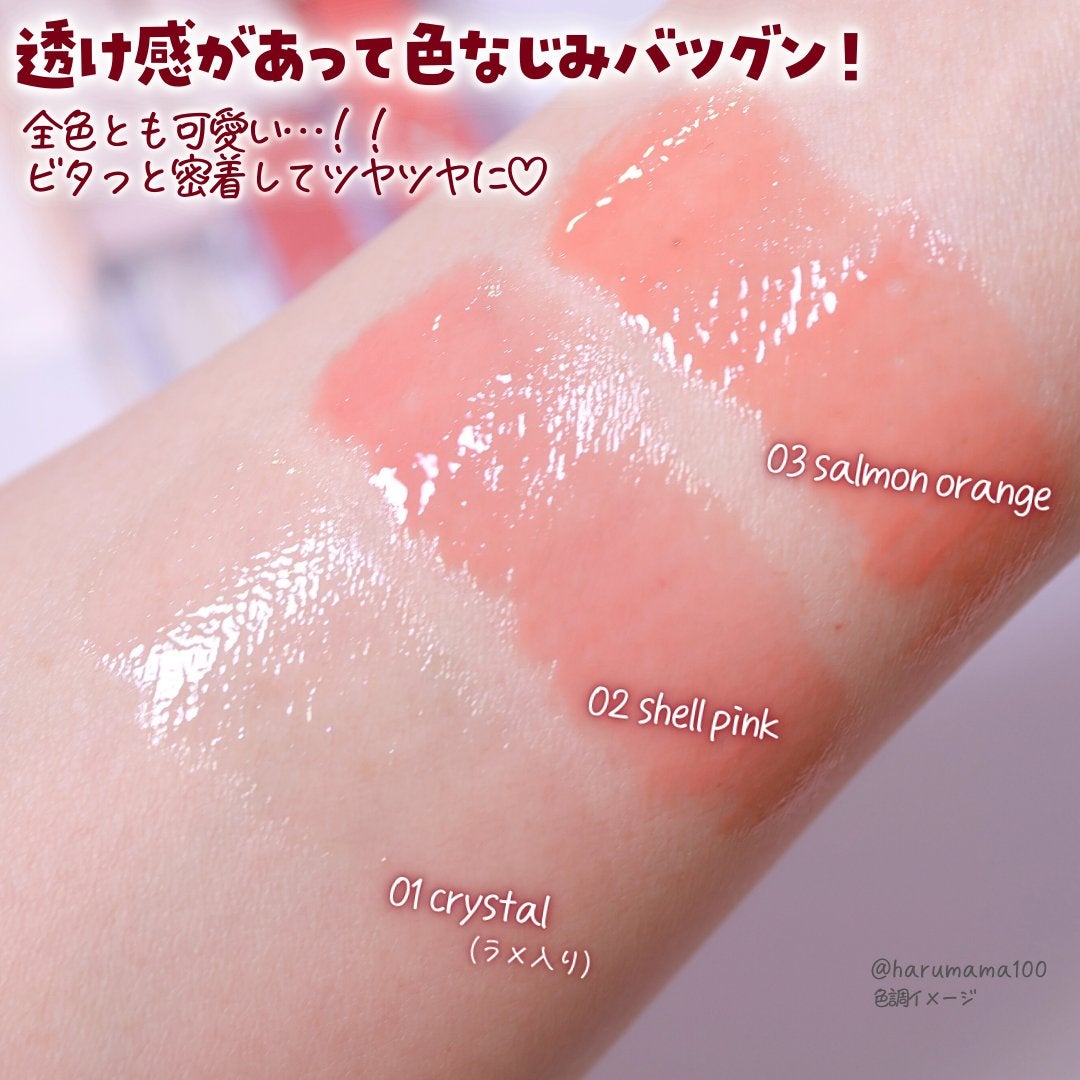 グロッシーリップオイル/SELVE/リップグロスを使ったクチコミ(3枚目)