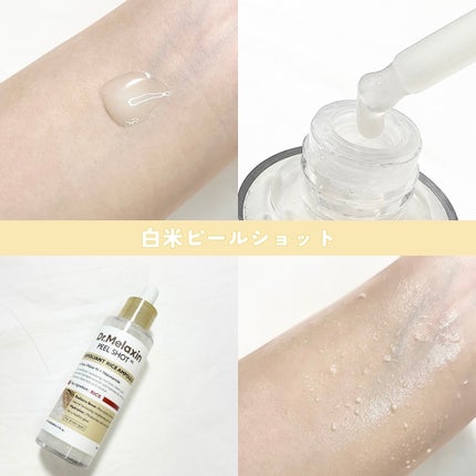 白米ピールショットゴマージュアンプル/Dr.Melaxin/美容液を使ったクチコミ(4枚目)