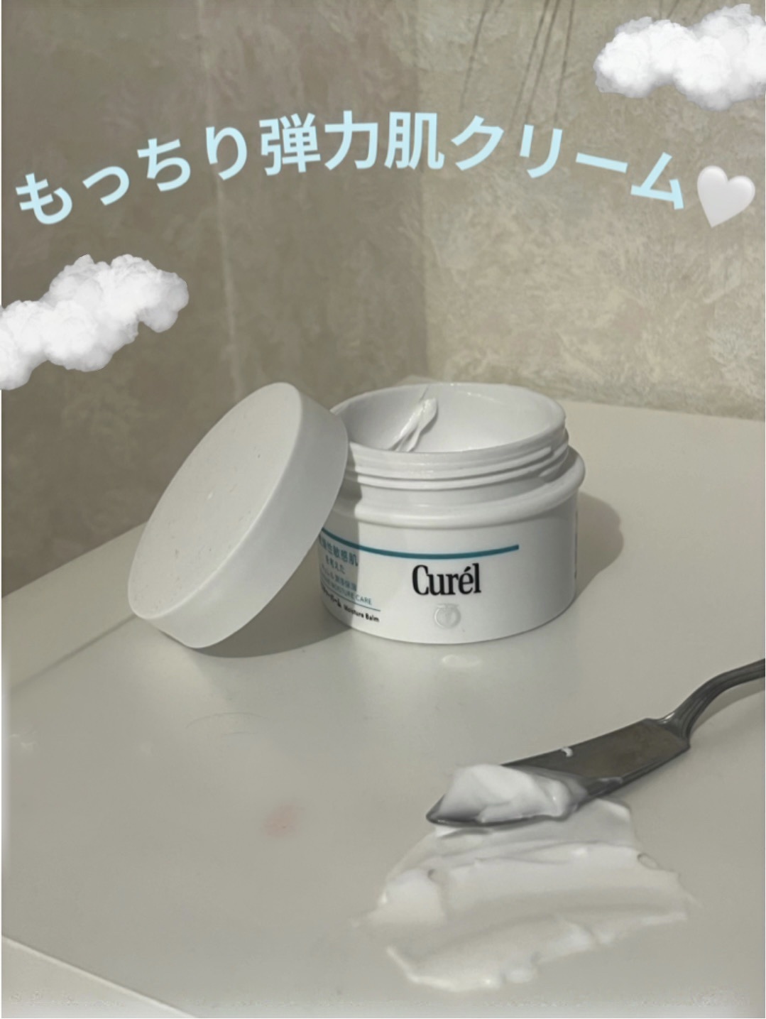 モイスチャーバーム ジャー/キュレル/フェイスクリームを使ったクチコミ（1枚目）