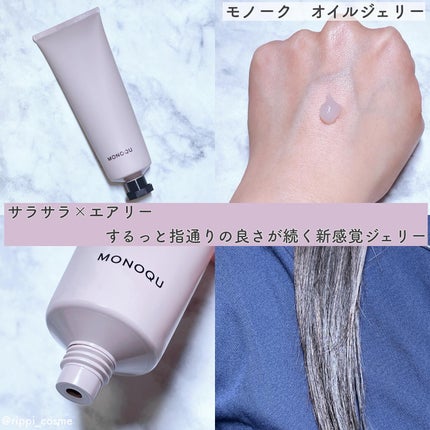 OIL/MONOQU/ヘアオイルを使ったクチコミ(4枚目)