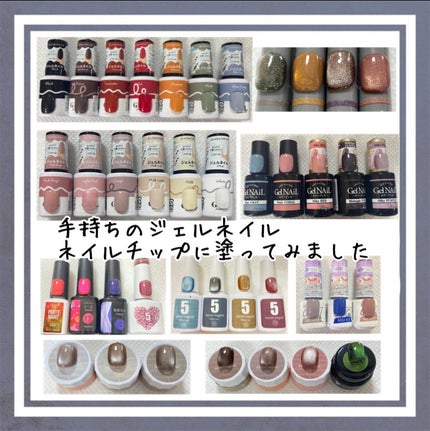 パル カラージェル/キャンドゥ/ジェルネイルを使ったクチコミ(1枚目)