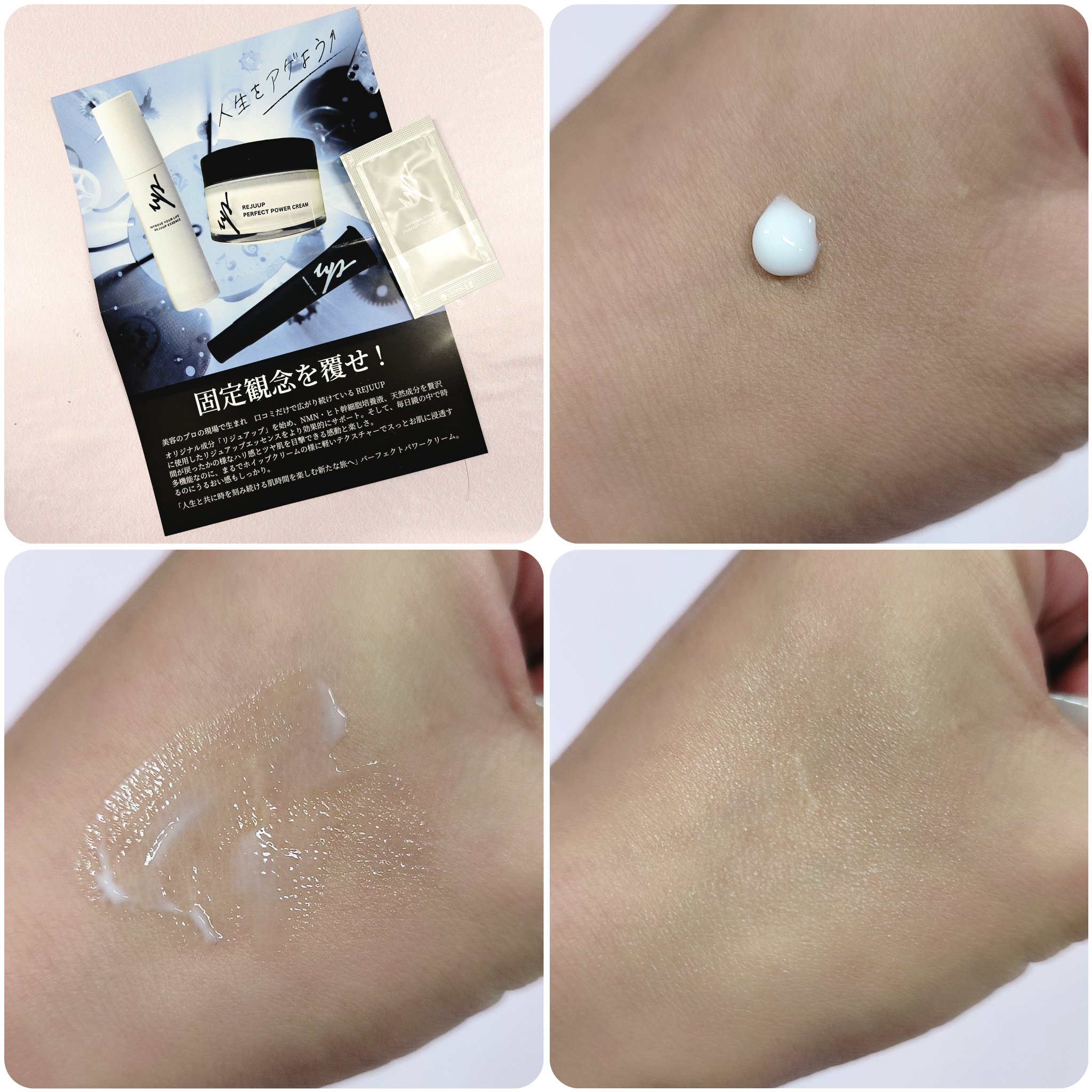 リジュアップ パーフェクトパワークリーム/リジュアップ/フェイスクリームを使ったクチコミ（2枚目）