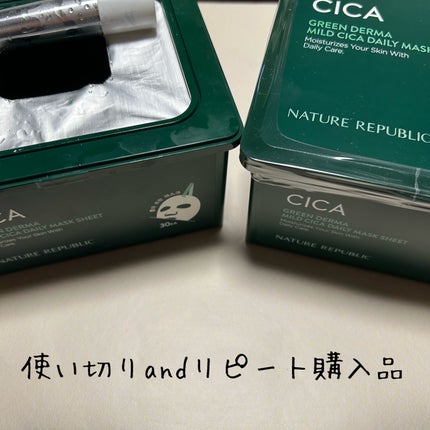 グリーンダーマCICA デイリーシートマスク/ネイチャーリパブリック/シートマスク・パックを使ったクチコミ(1枚目)