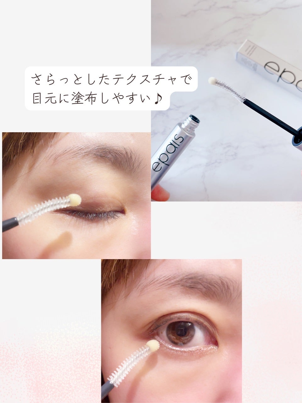 アイラッシュエッセンシャルセラム/epais/まつげ美容液を使ったクチコミ(3枚目)