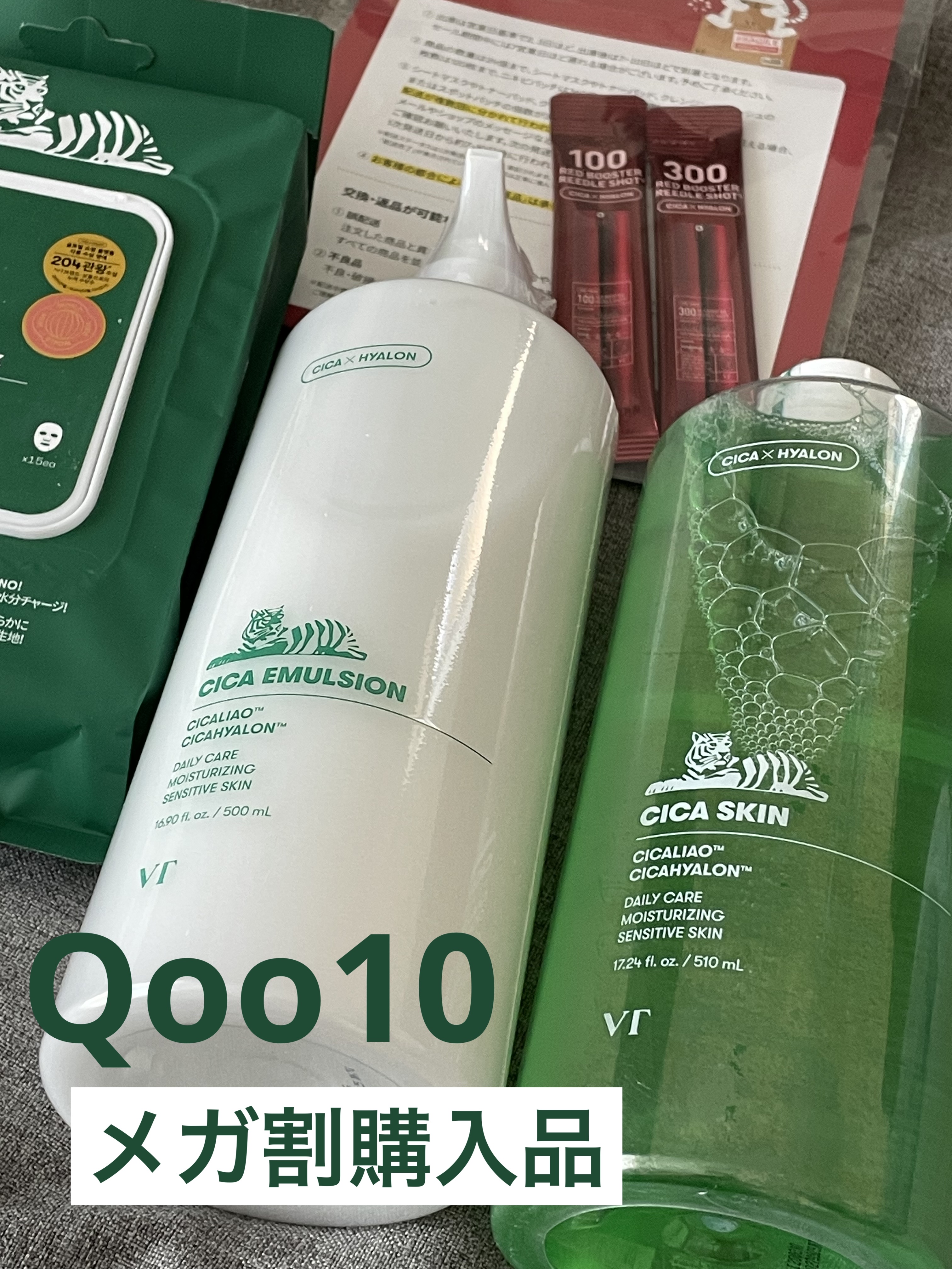 CICA デイリースージングマスク/VT/シートマスク・パックを使ったクチコミ（1枚目）