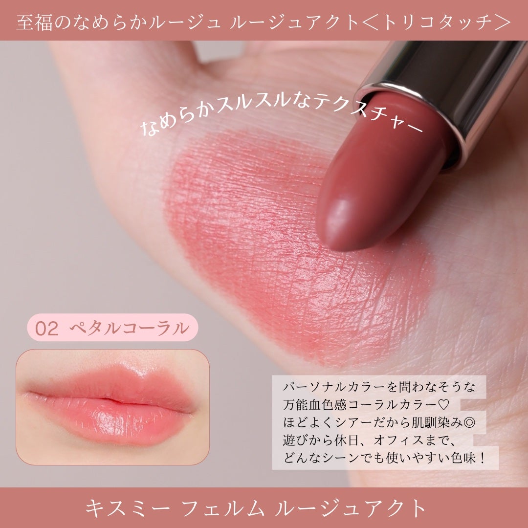 キスミー フェルム ルージュアクト/キスミー フェルム/口紅を使ったクチコミ(3枚目)