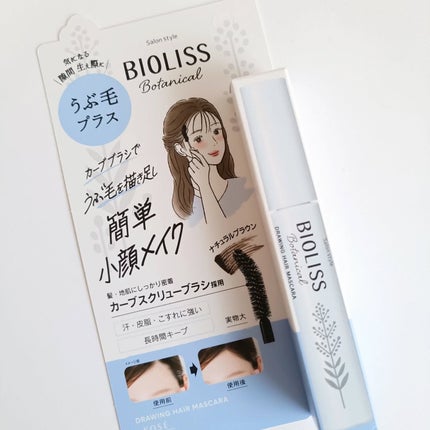 SS ビオリス ボタニカル うぶ毛メイク ヘアマスカラ/SSビオリス/その他スタイリングを使ったクチコミ(2枚目)