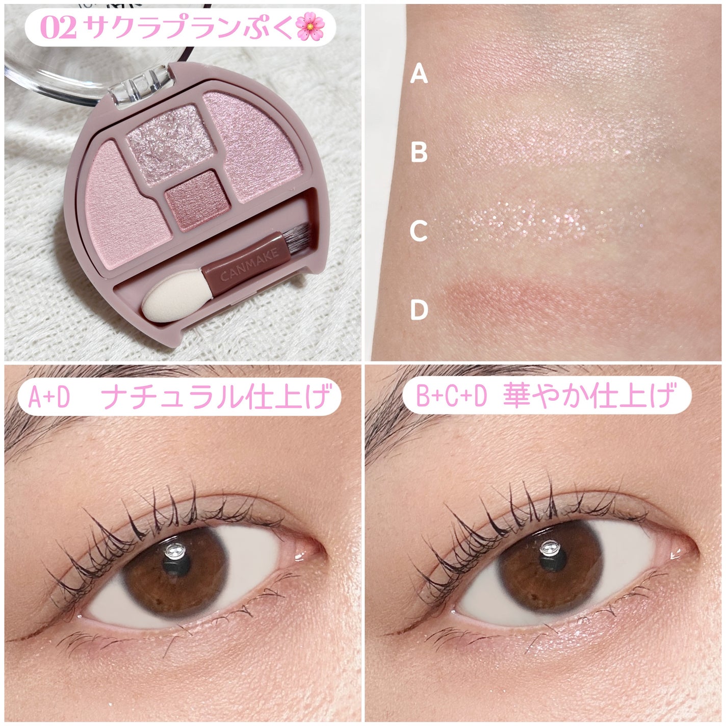 プランぷくコーデアイズ/キャンメイク/パウダーアイシャドウを使ったクチコミ(4枚目)