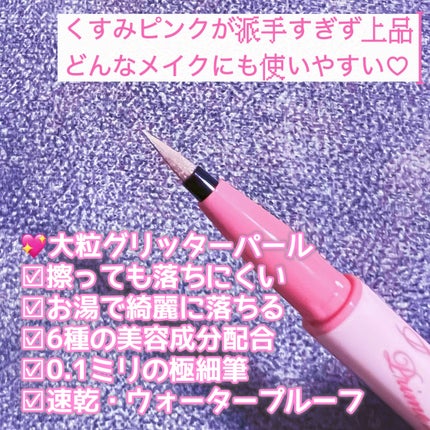 プライムリキッドアイライナー リッチジュエル/ヒロインメイク/リキッドアイライナーを使ったクチコミ(2枚目)