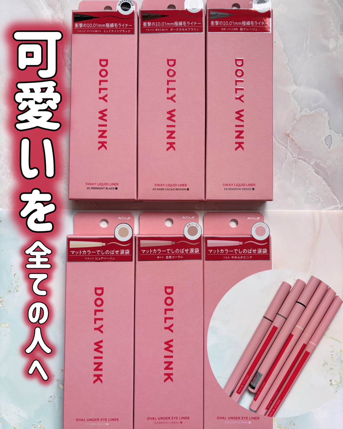 5WAYリキッドライナー/ドーリーウインク/リキッドアイライナーを使ったクチコミ(1枚目)