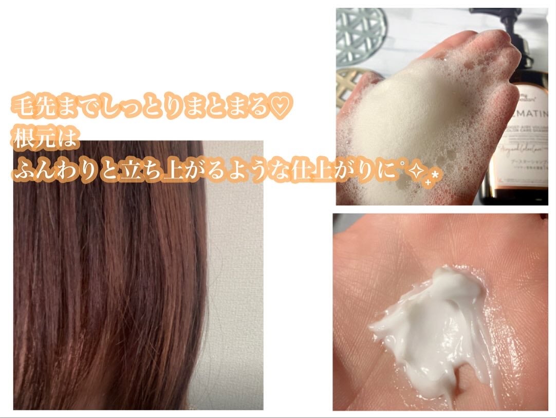 ヘマチン ブースター シャンプー /トリートメント ペアー&ムスクの香り/マイブースターズ/市販シャンプーを使ったクチコミ(6枚目)