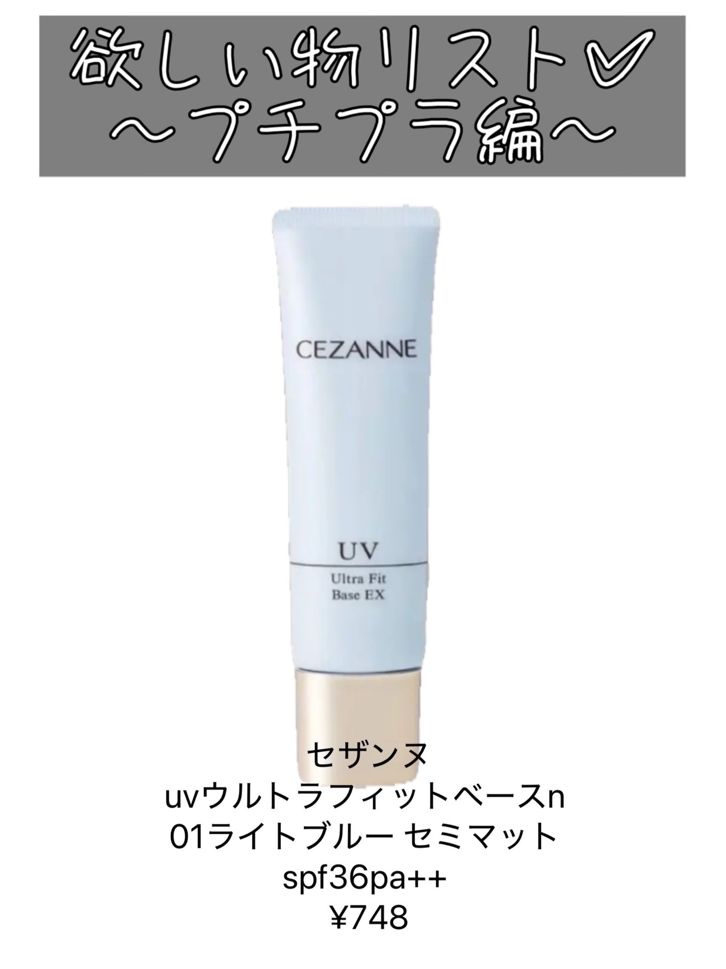薄肌ニキビ跡カモンチャ on LIPS 「1stクールウィンター2ndクールサマーの欲しい物リスト✅他に..」(9枚目)
