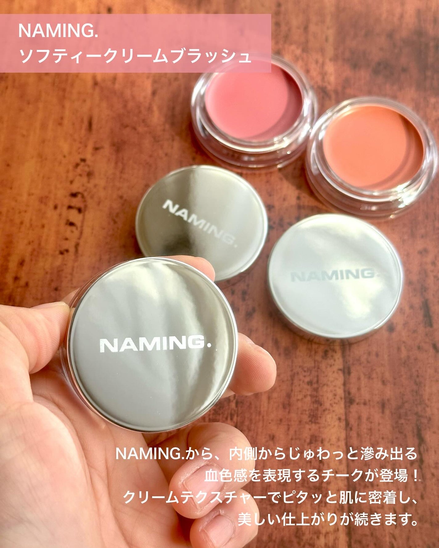 ネーミング ソフティクリームブラッシュ/NAMING./ジェル・クリームチークを使ったクチコミ(2枚目)
