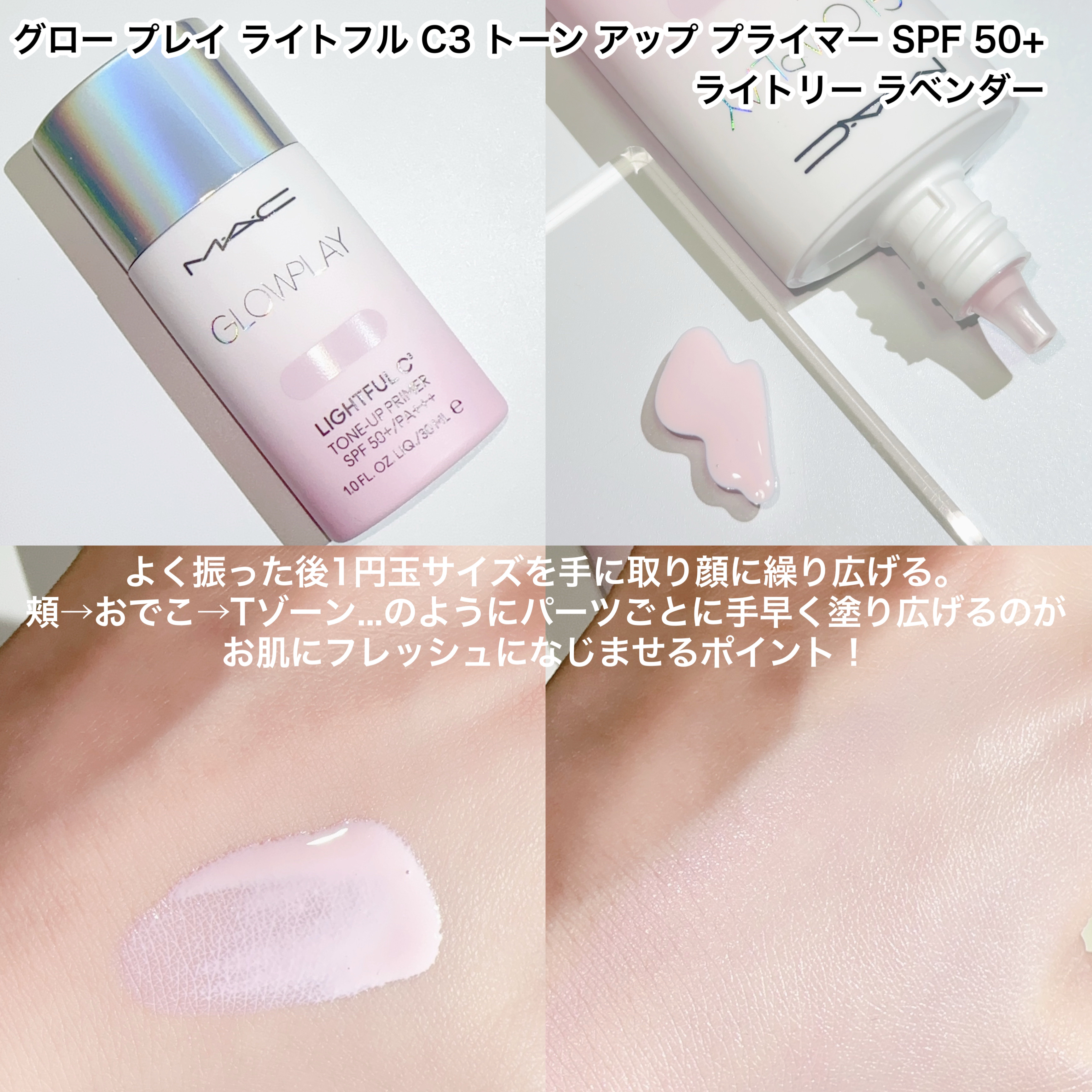 ストロボクリーム ユーブイライト/M・A・C/化粧下地を使ったクチコミ（3枚目）