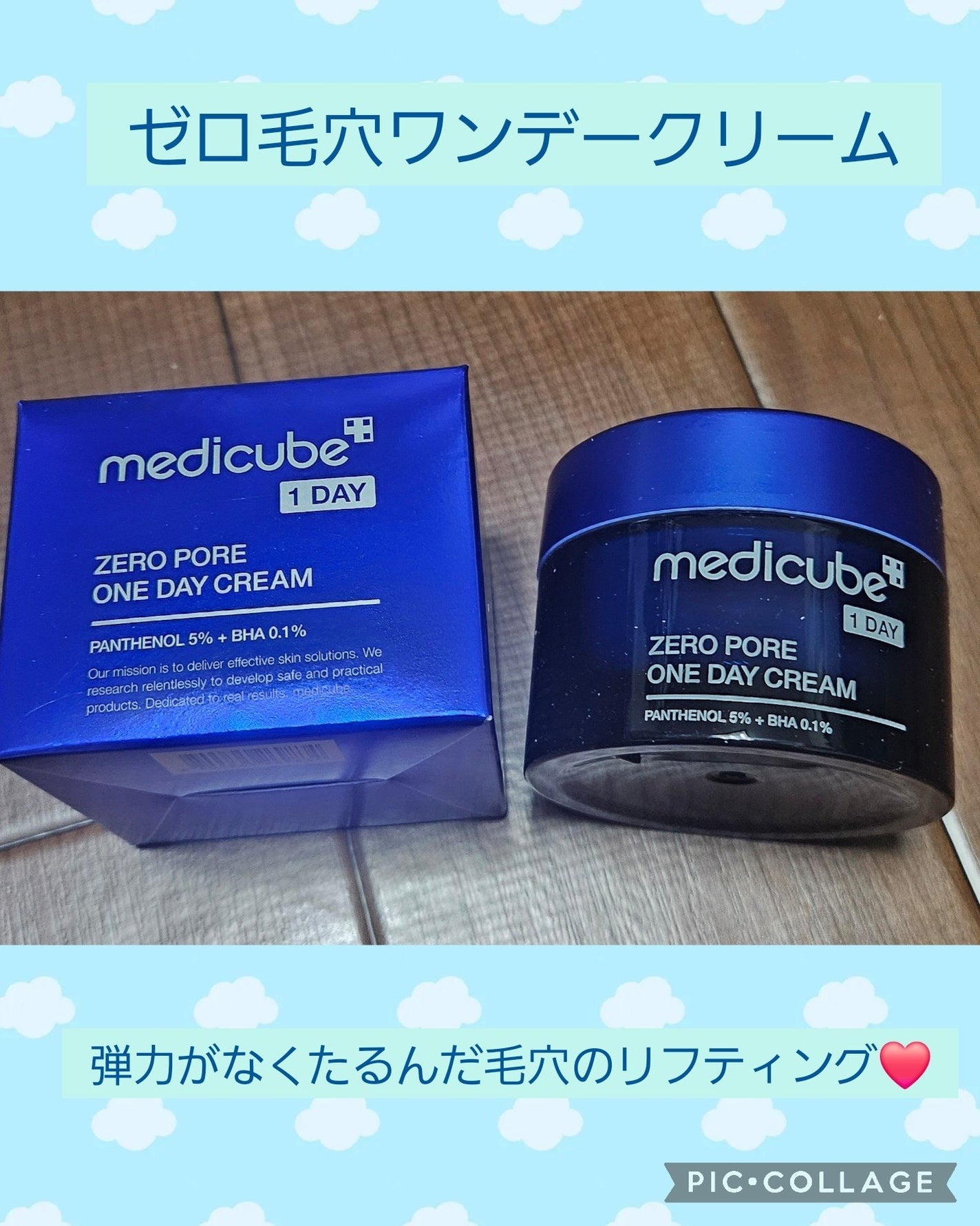 デイライト・エディション/MEDICUBE/スキンケアキットを使ったクチコミ(5枚目)