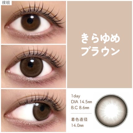 Chapun 1DAY/Chapun/ワンデー(1DAY)カラコンを使ったクチコミ(3枚目)